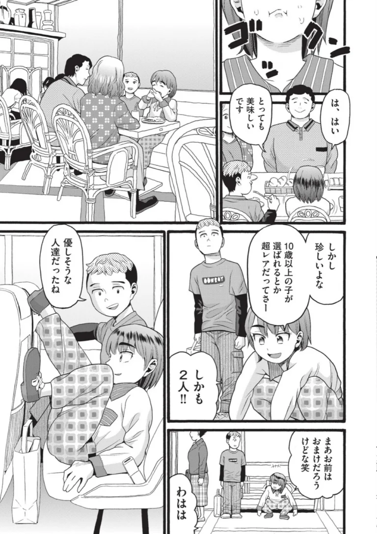 未熟者 サンプル5ページ