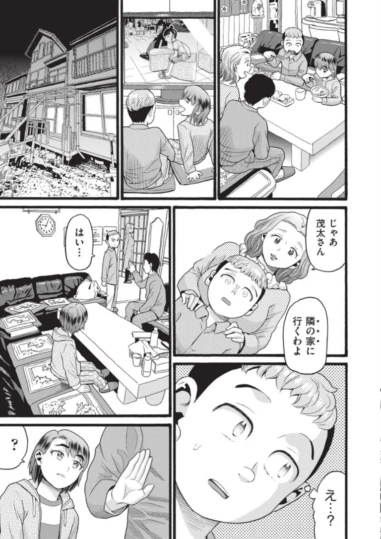 未熟者 サンプル7ページ
