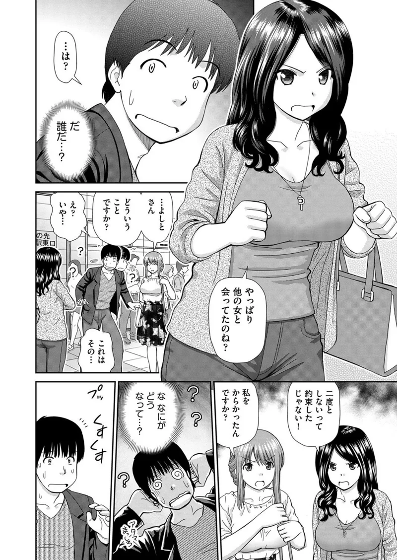 はぴはぴメール サンプル1ページ