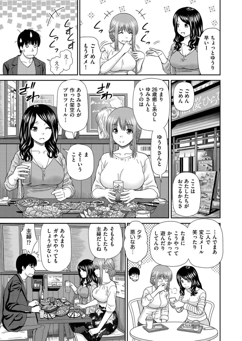 はぴはぴメール サンプル2ページ