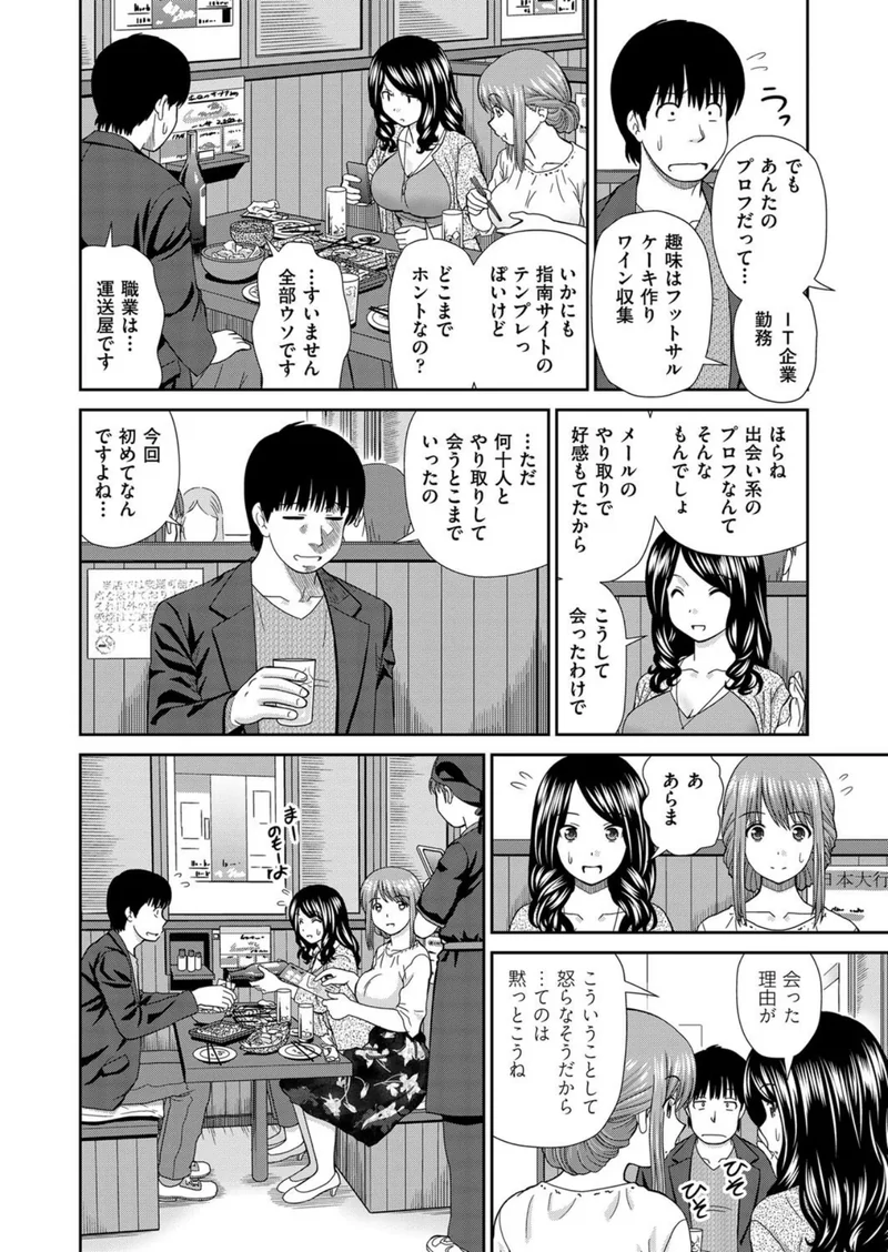 はぴはぴメール サンプル3ページ