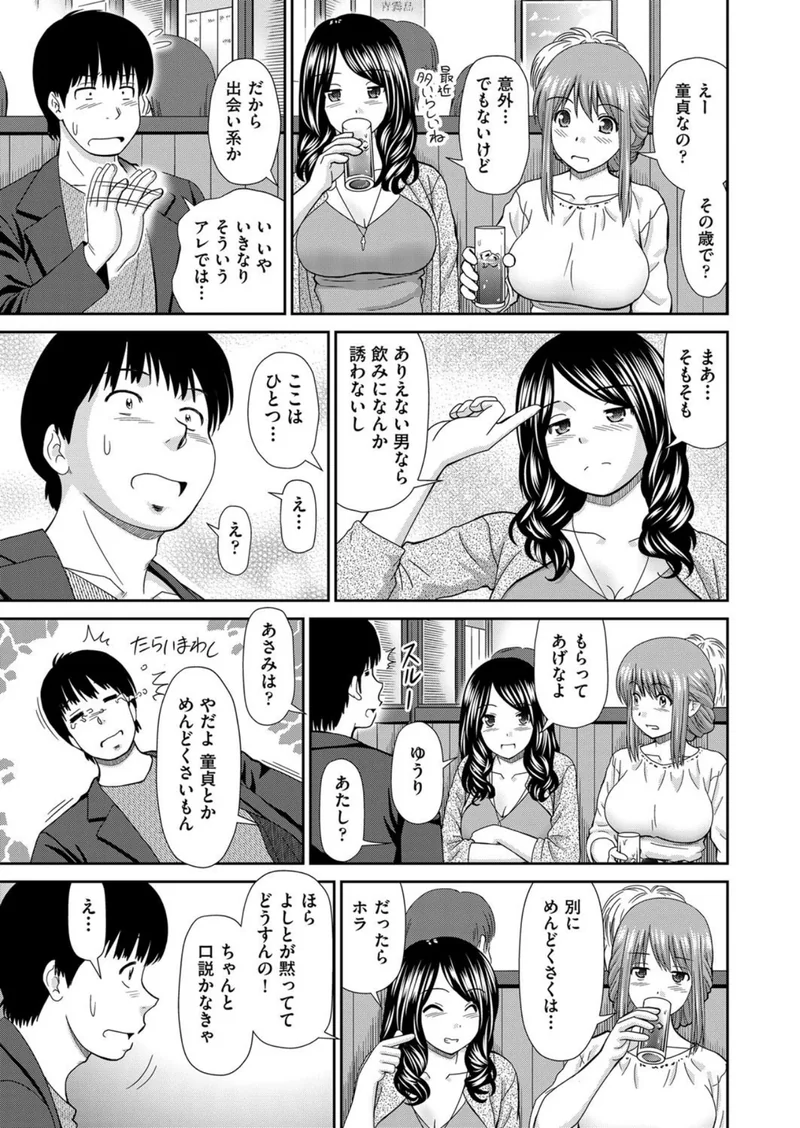 はぴはぴメール サンプル4ページ