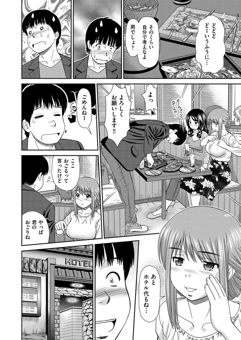 はぴはぴメール サンプル5ページ