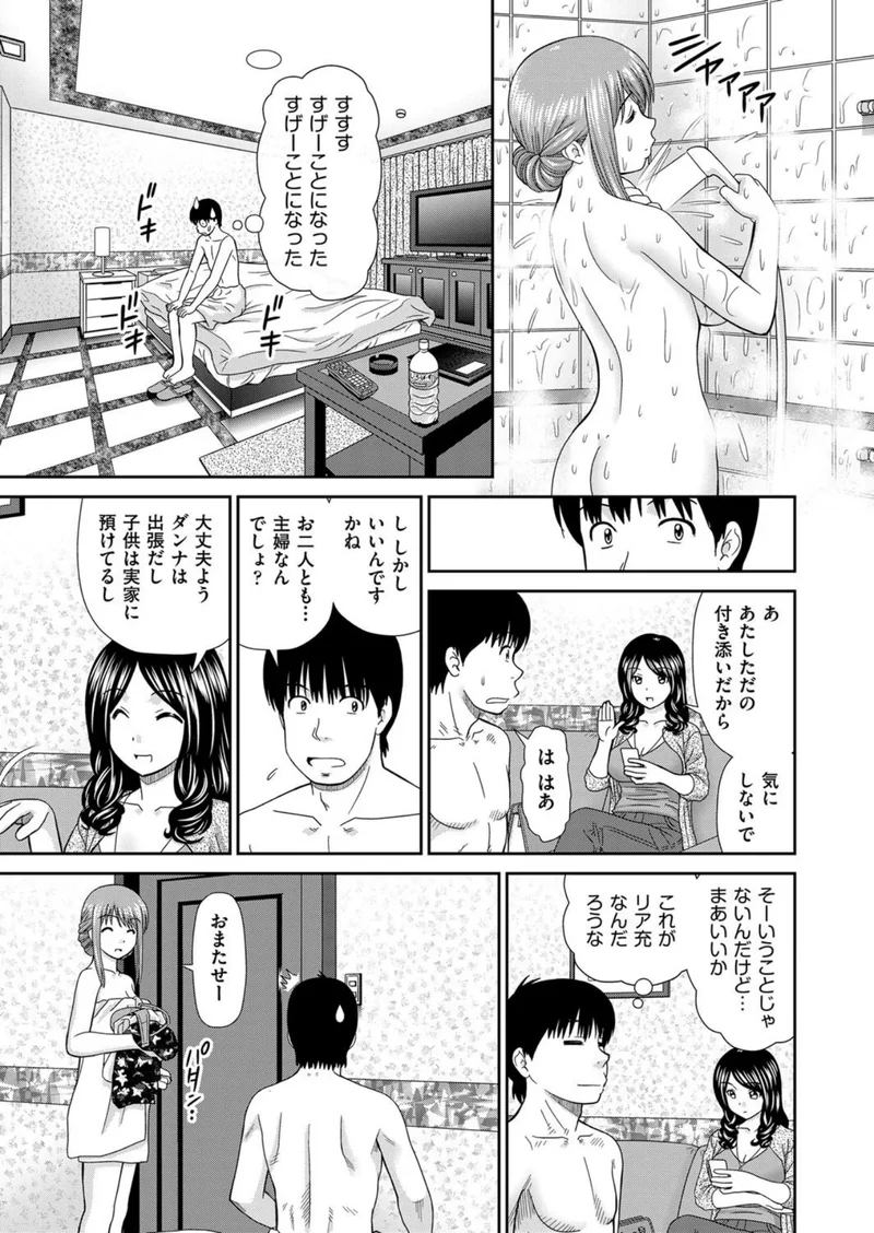 はぴはぴメール サンプル6ページ