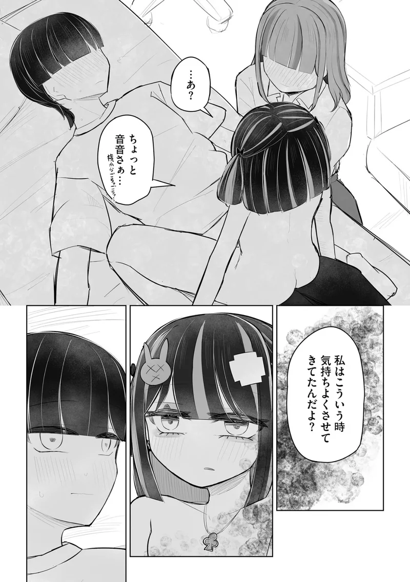 コミックB地区 Vol.25 サンプル2ページ