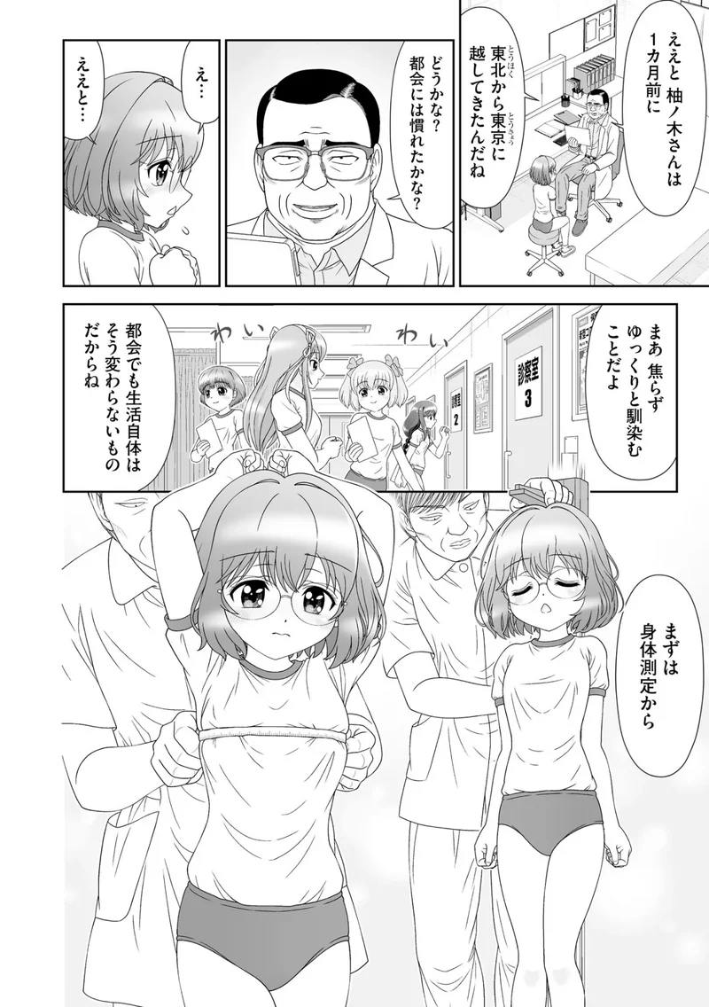 コミックB地区 Vol.25 サンプル4ページ