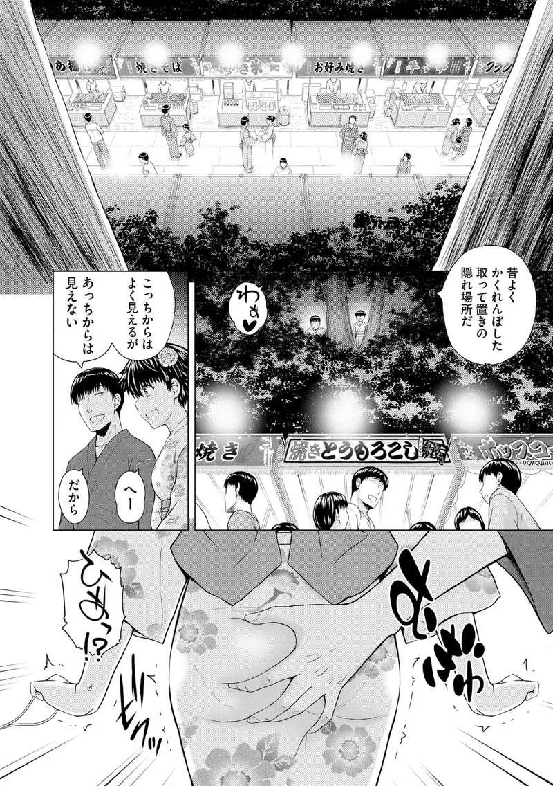コミックB地区 Vol.25 サンプル6ページ