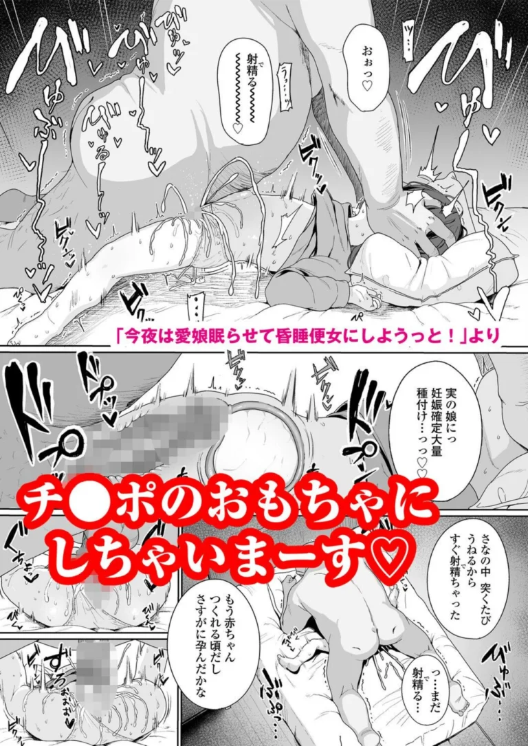 ちっちゃな尊厳の壊し方 サンプル6ページ