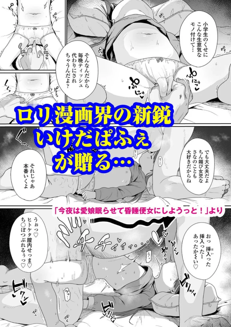 ちっちゃな尊厳の壊し方 サンプル10ページ