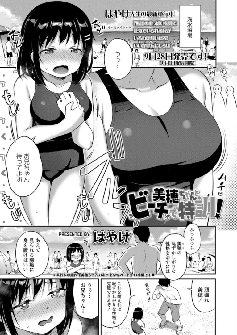 COMIC LO 2026年10月号 サンプル1ページ