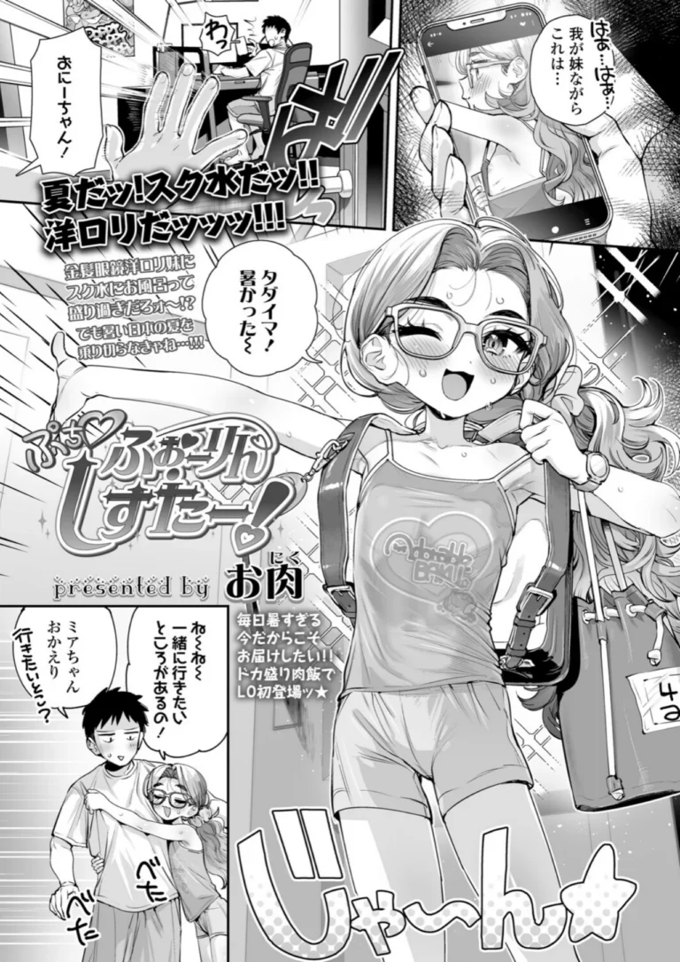 COMIC LO 2026年10月号 サンプル7ページ