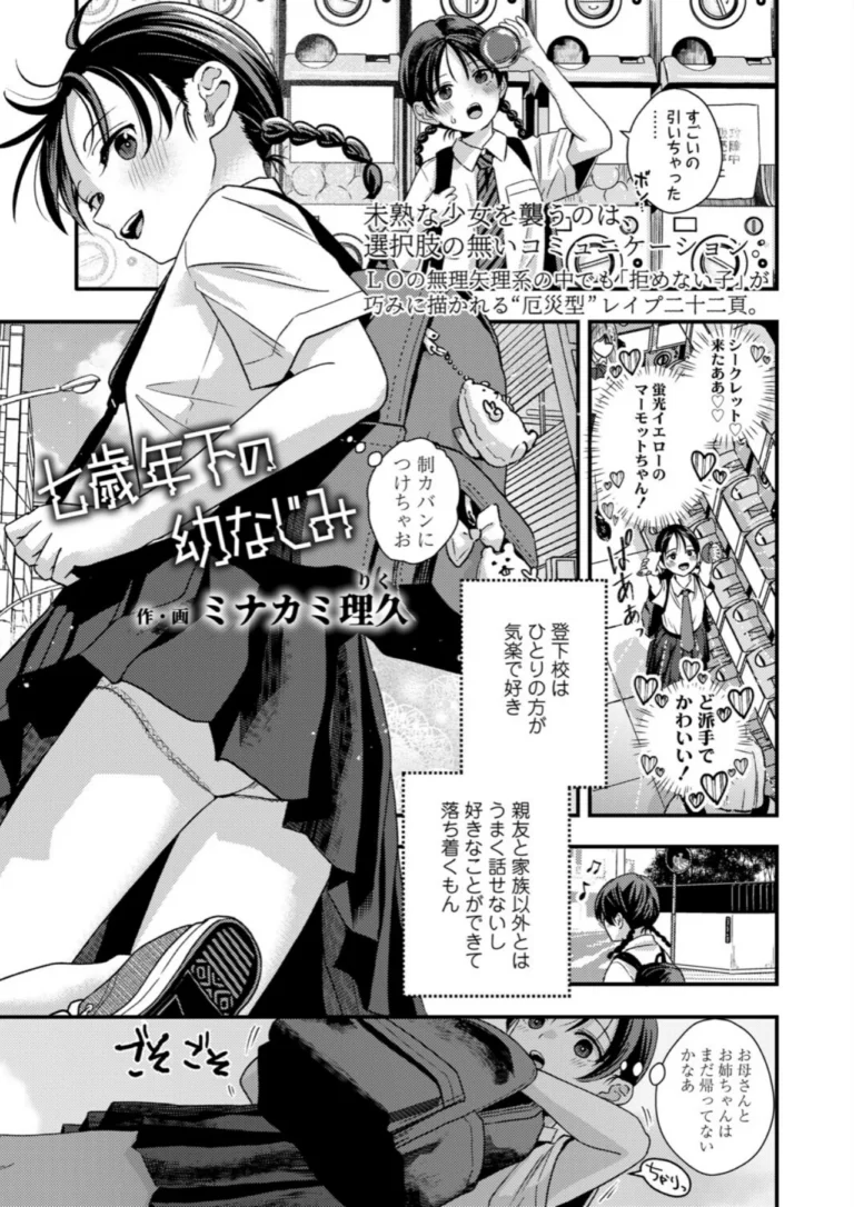 COMIC LO 2026年10月号 サンプル9ページ