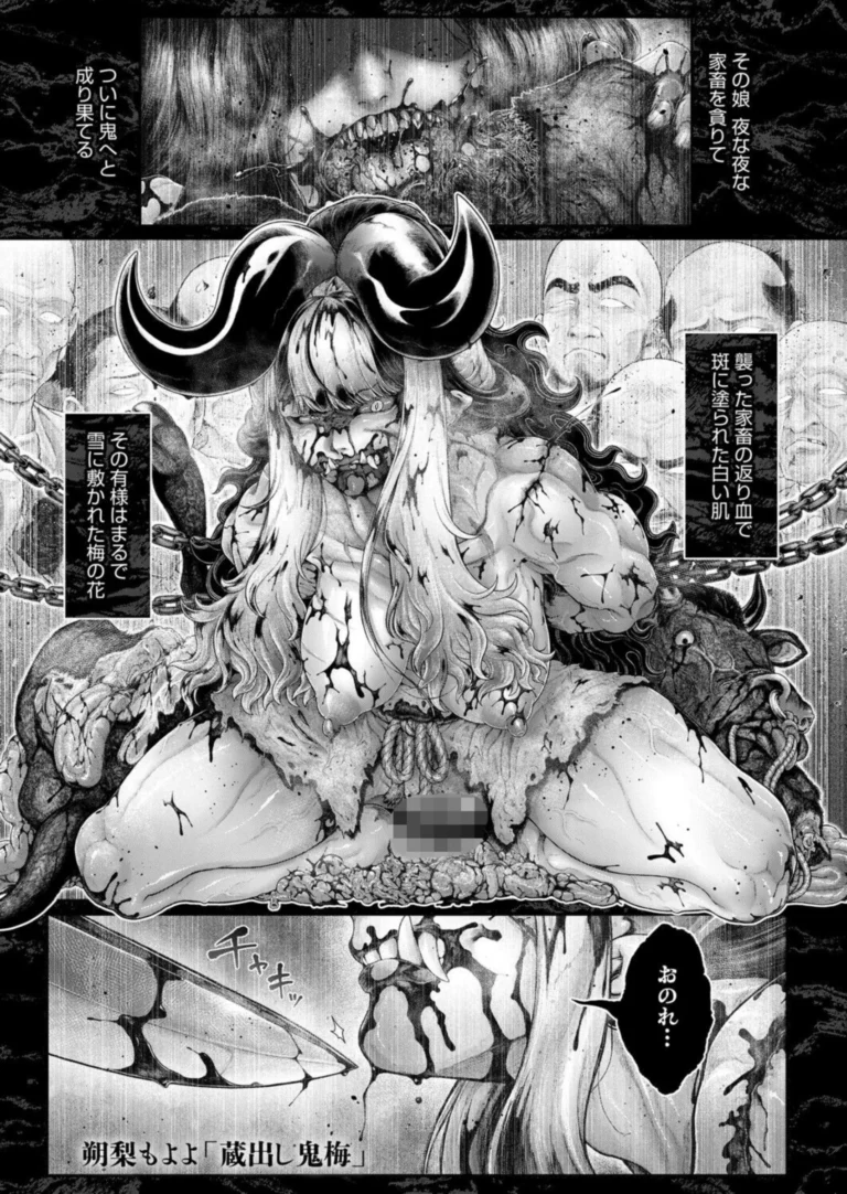 永遠娘 21（vol.21）【通常版】 サンプル1ページ
