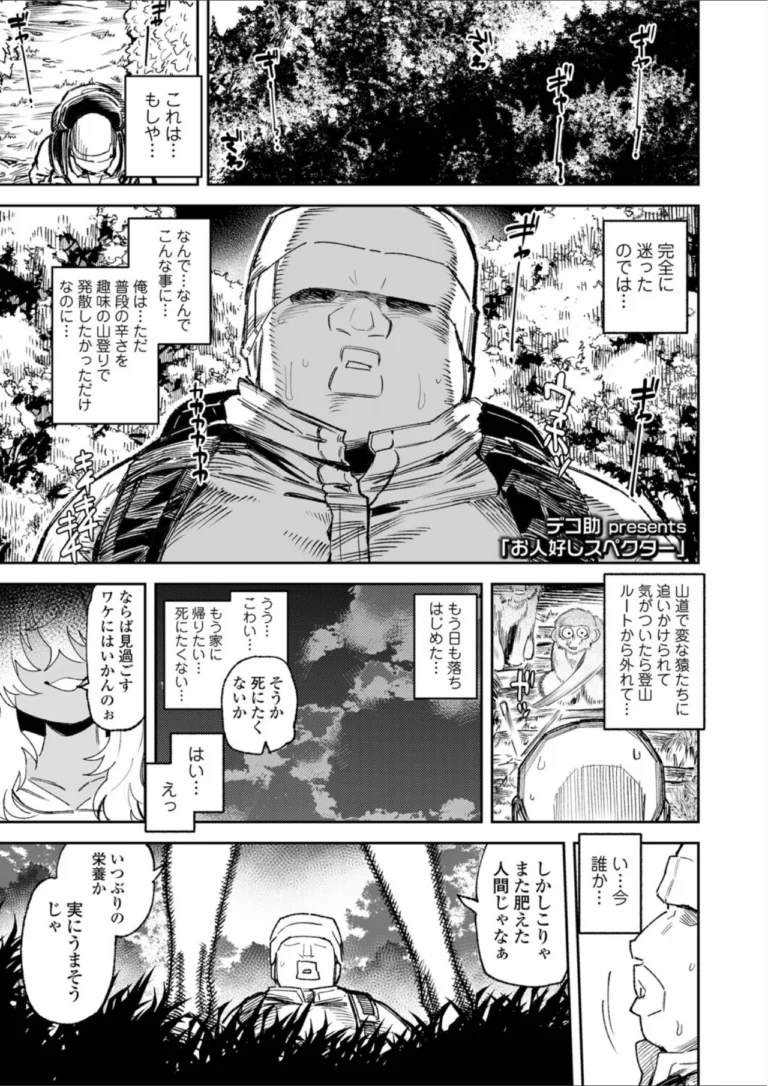 永遠娘 21（vol.21）【通常版】 サンプル8ページ