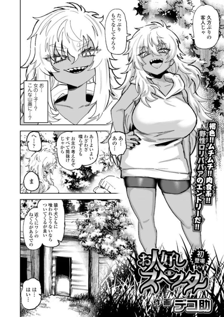 永遠娘 21（vol.21）【通常版】 サンプル9ページ