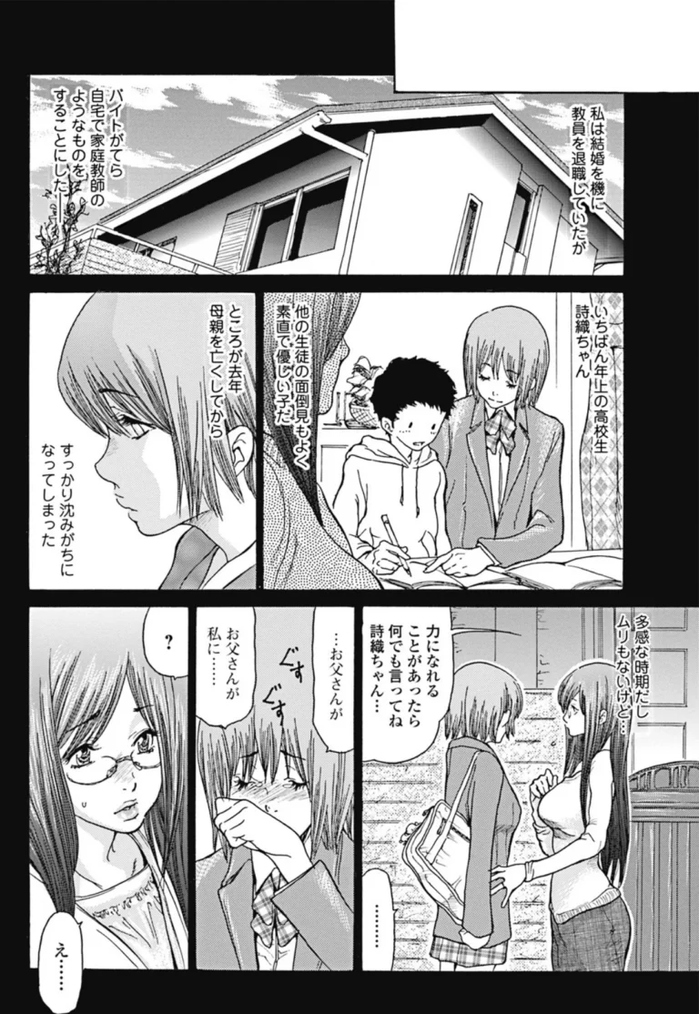 人妻を輪●す8つの方法 サンプル4ページ