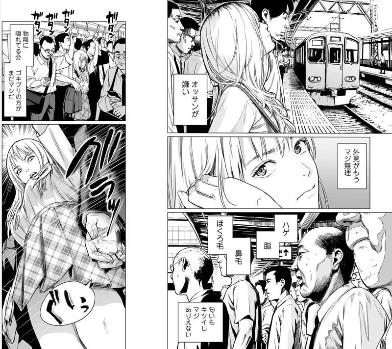 いけにえの森 ハーフ版 サンプル6ページ