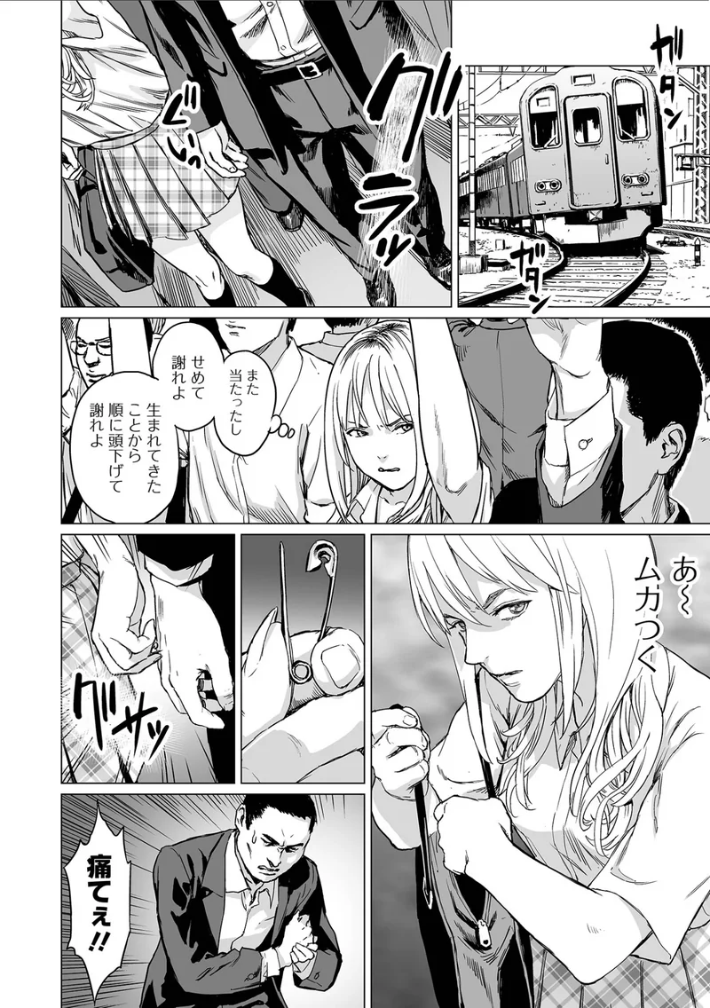 いけにえの森 ハーフ版 サンプル7ページ