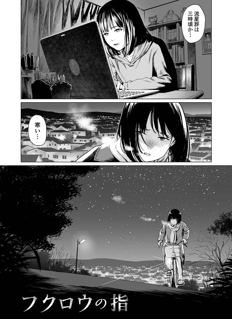 いけにえの森 ハーフ版 サンプル8ページ