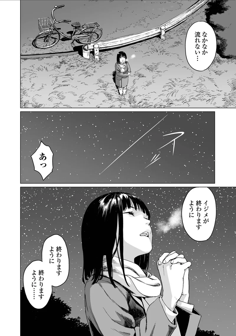 いけにえの森 ハーフ版 サンプル9ページ