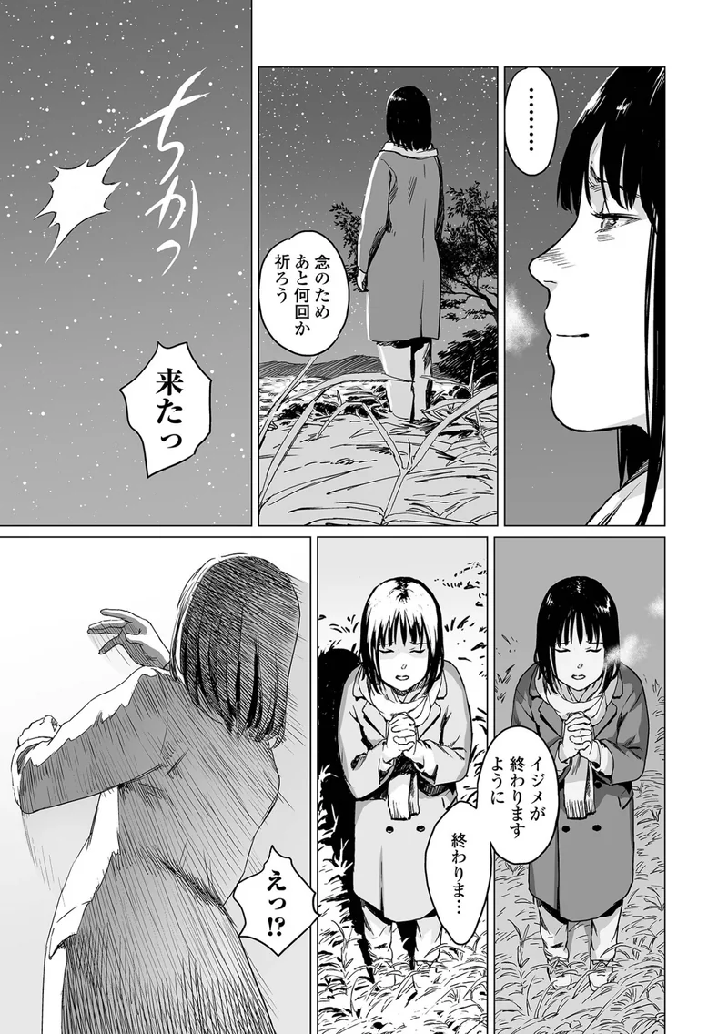 いけにえの森 ハーフ版 サンプル10ページ