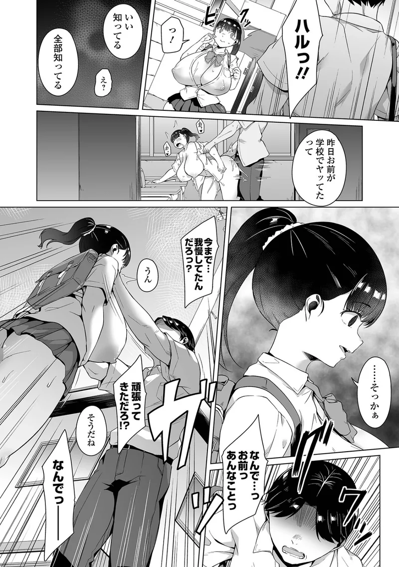 ふしだらでドスケベで サンプル7ページ
