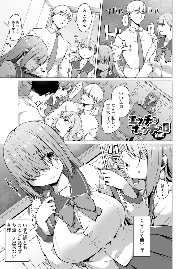 ふしだらでドスケベで サンプル10ページ