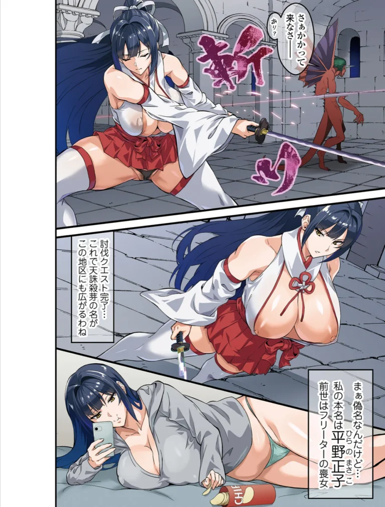 完堕ち!残念美人 サンプル2ページ