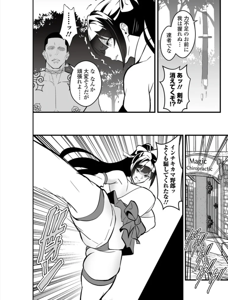 完堕ち!残念美人 サンプル10ページ