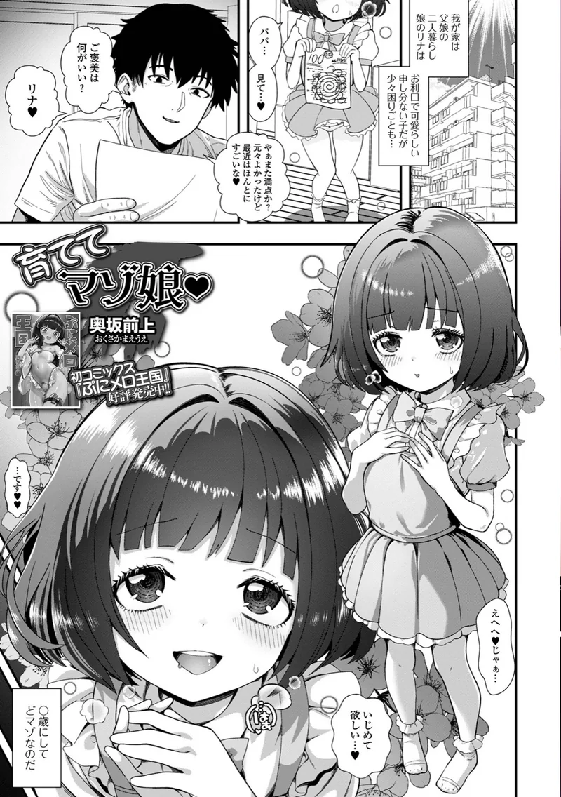 コミックMate L Vol.71 サンプル6ページ