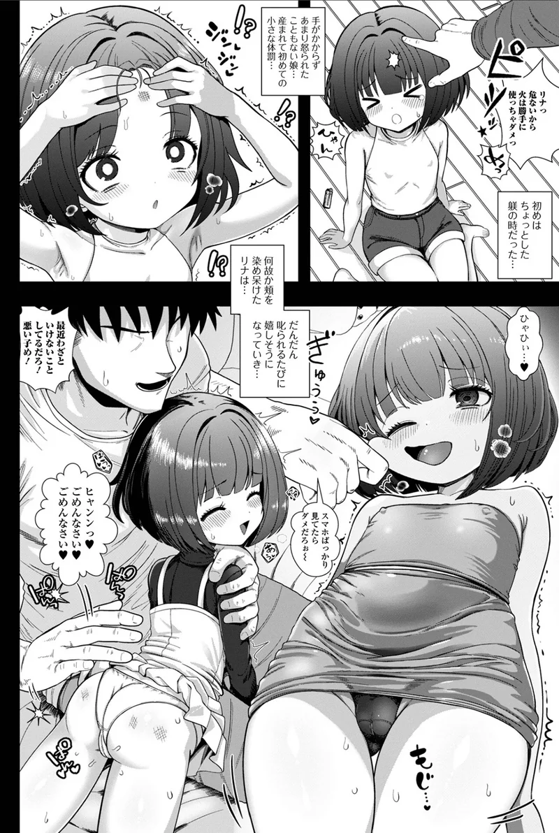 コミックMate L Vol.71 サンプル7ページ