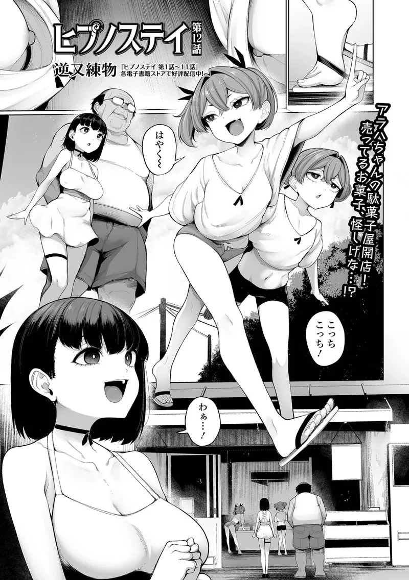 コミックMate L Vol.71 サンプル10ページ