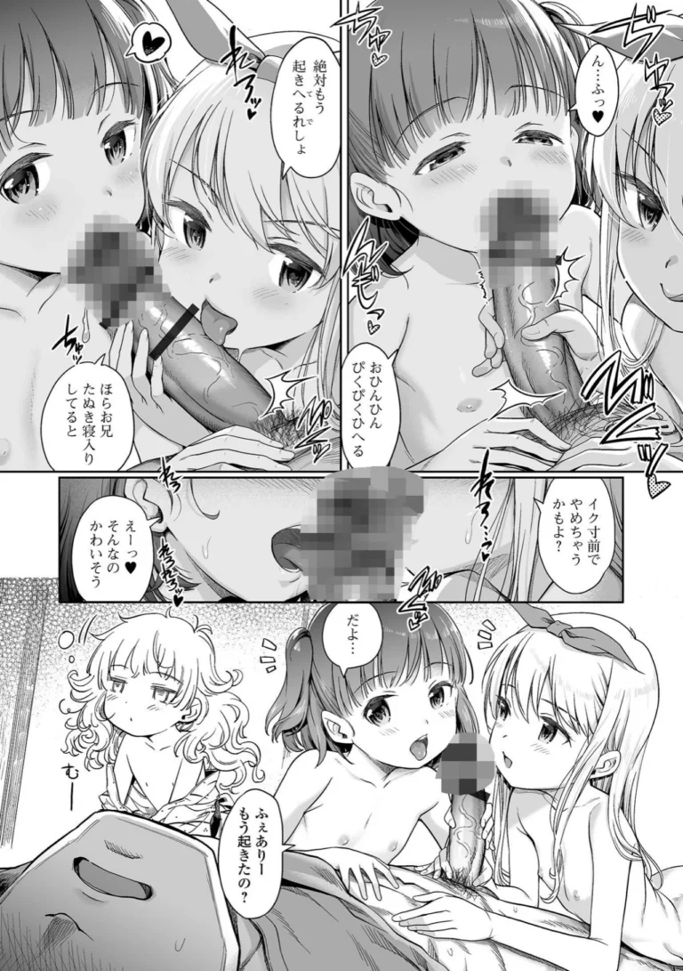 デジタルぷにぺどッ! vol.44 サンプル2ページ