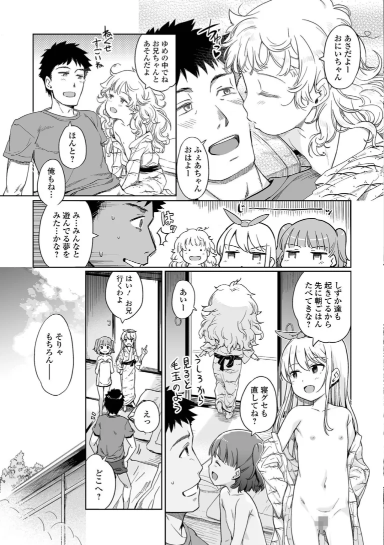 デジタルぷにぺどッ! vol.44 サンプル3ページ