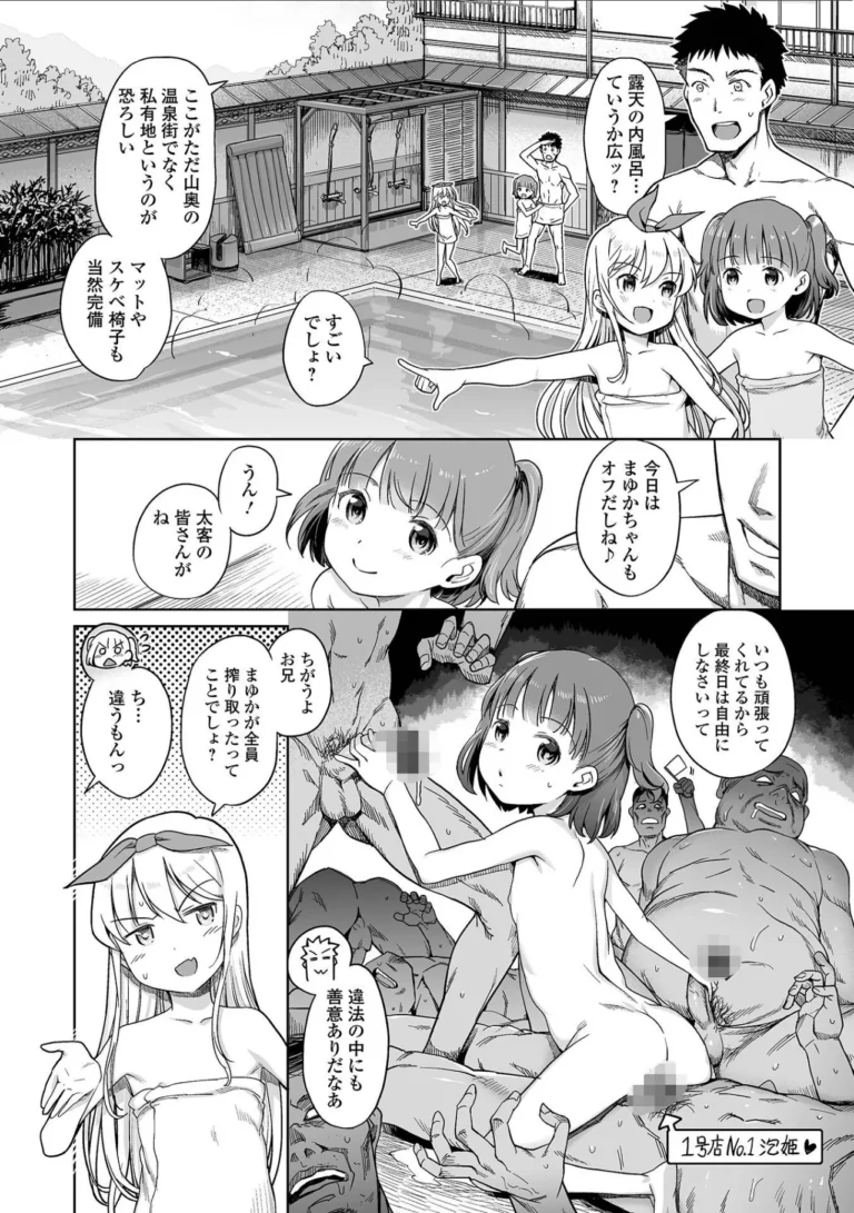 デジタルぷにぺどッ! vol.44 サンプル4ページ