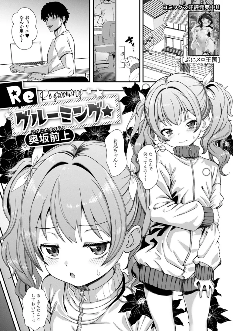 デジタルぷにぺどッ! vol.44 サンプル5ページ