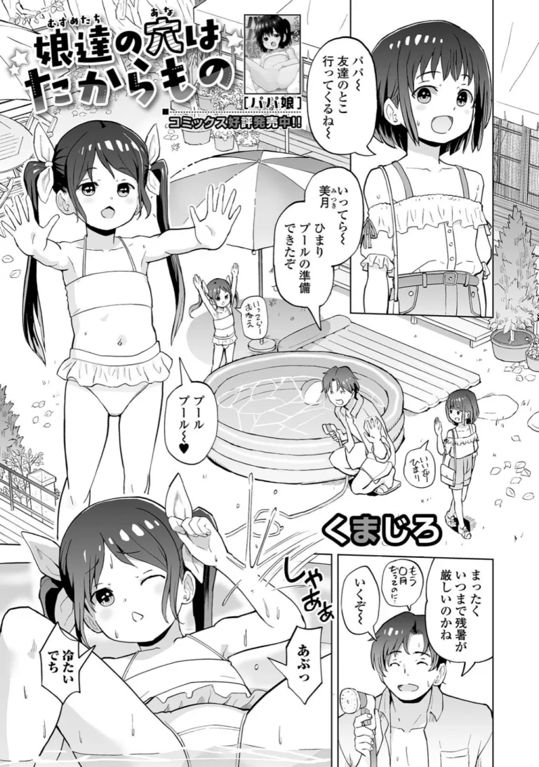 デジタルぷにぺどッ! vol.44 サンプル9ページ