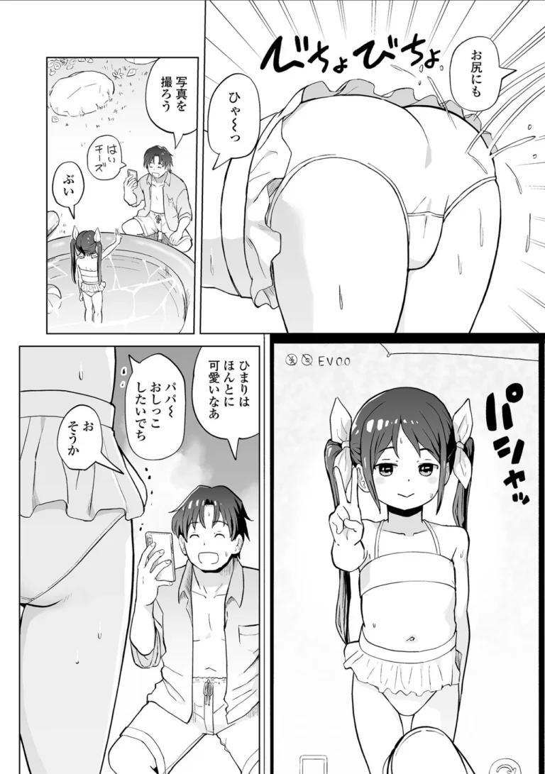 デジタルぷにぺどッ! vol.44 サンプル10ページ