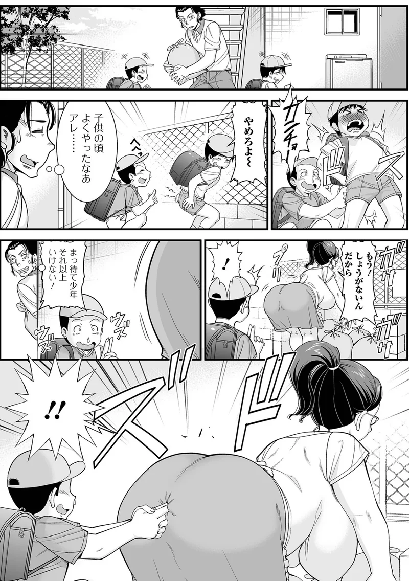 人妻はいつでも求めている サンプル3ページ