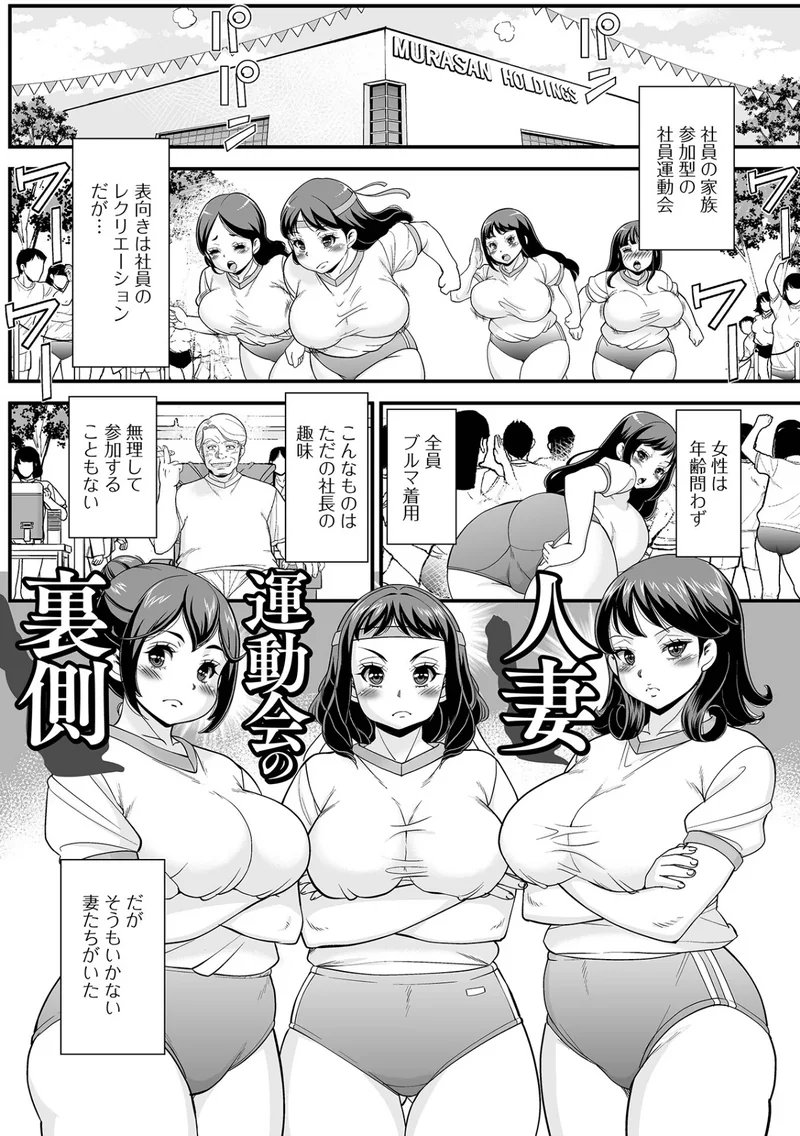 人妻はいつでも求めている サンプル6ページ