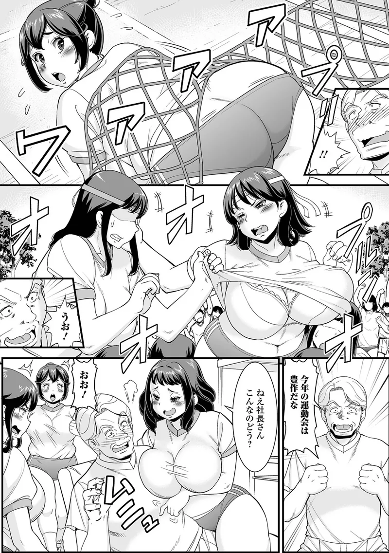 人妻はいつでも求めている サンプル8ページ