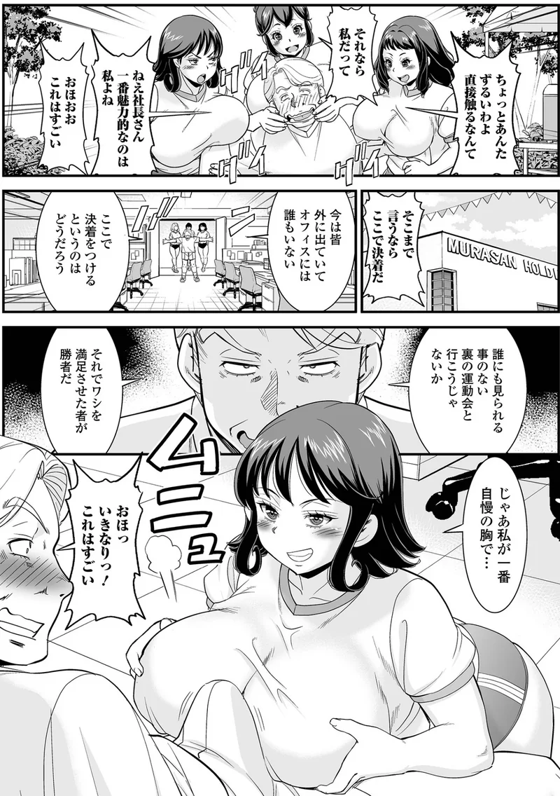 人妻はいつでも求めている サンプル9ページ