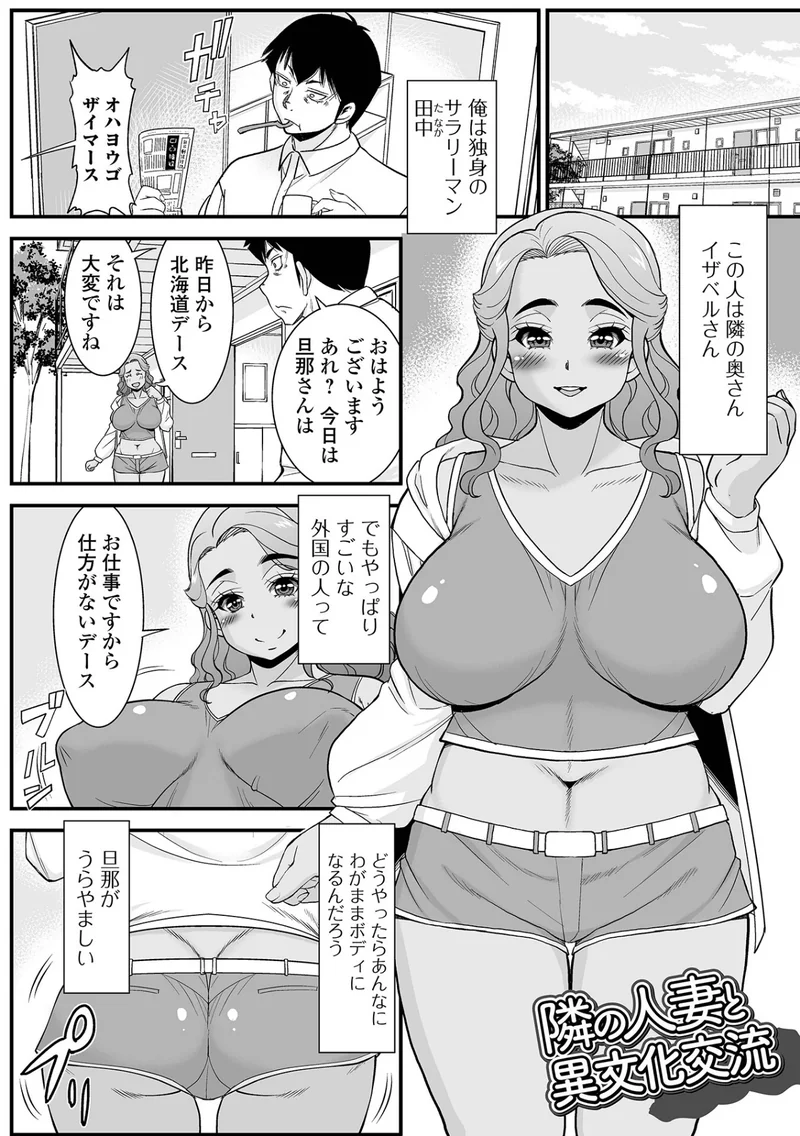 人妻はいつでも求めている サンプル10ページ