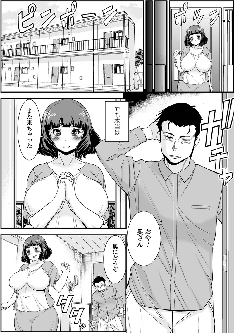 Web配信月刊隣の気になる奥さん vol.114 サンプル6ページ