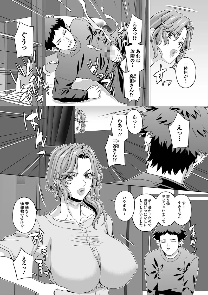 どぴゅどぴゅ精液シャワー（単話） サンプル1ページ