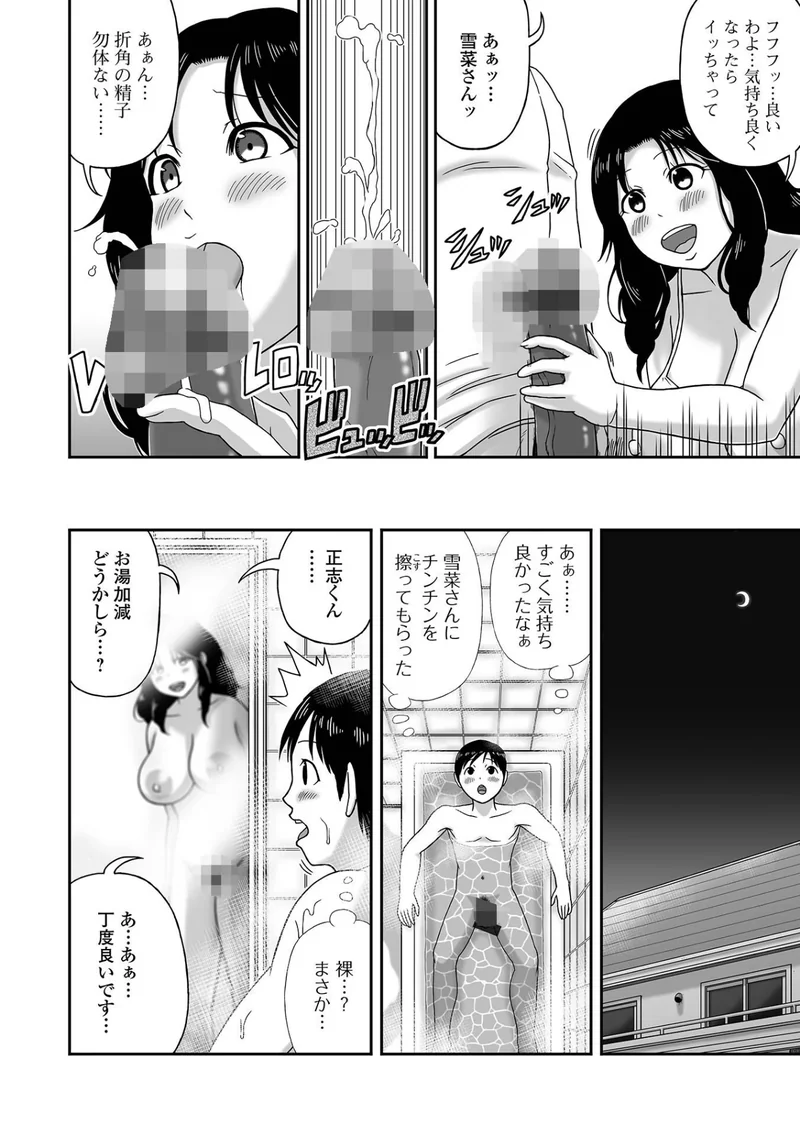 下宿先のスケベな爆乳奥さん（単話） サンプル3ページ