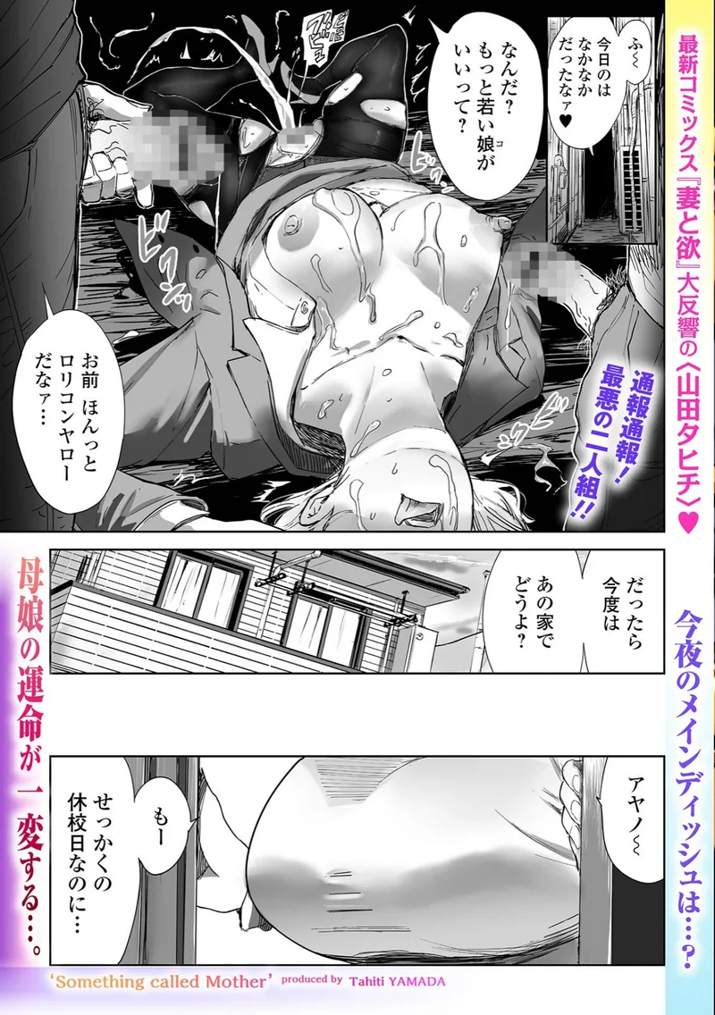 Webコミックトウテツ Vol.129 サンプル1ページ