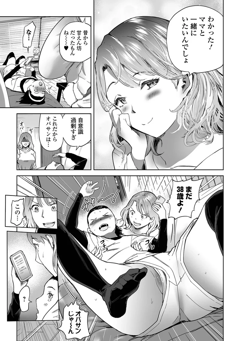 Webコミックトウテツ Vol.129 サンプル3ページ