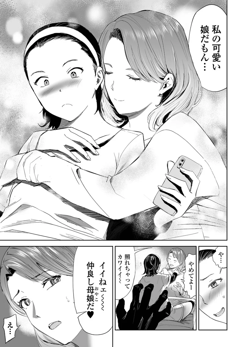 Webコミックトウテツ Vol.129 サンプル5ページ
