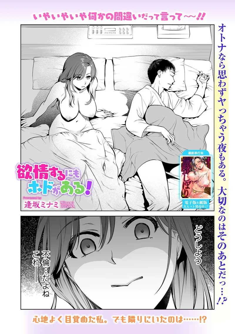 Webコミックトウテツ Vol.129 サンプル7ページ